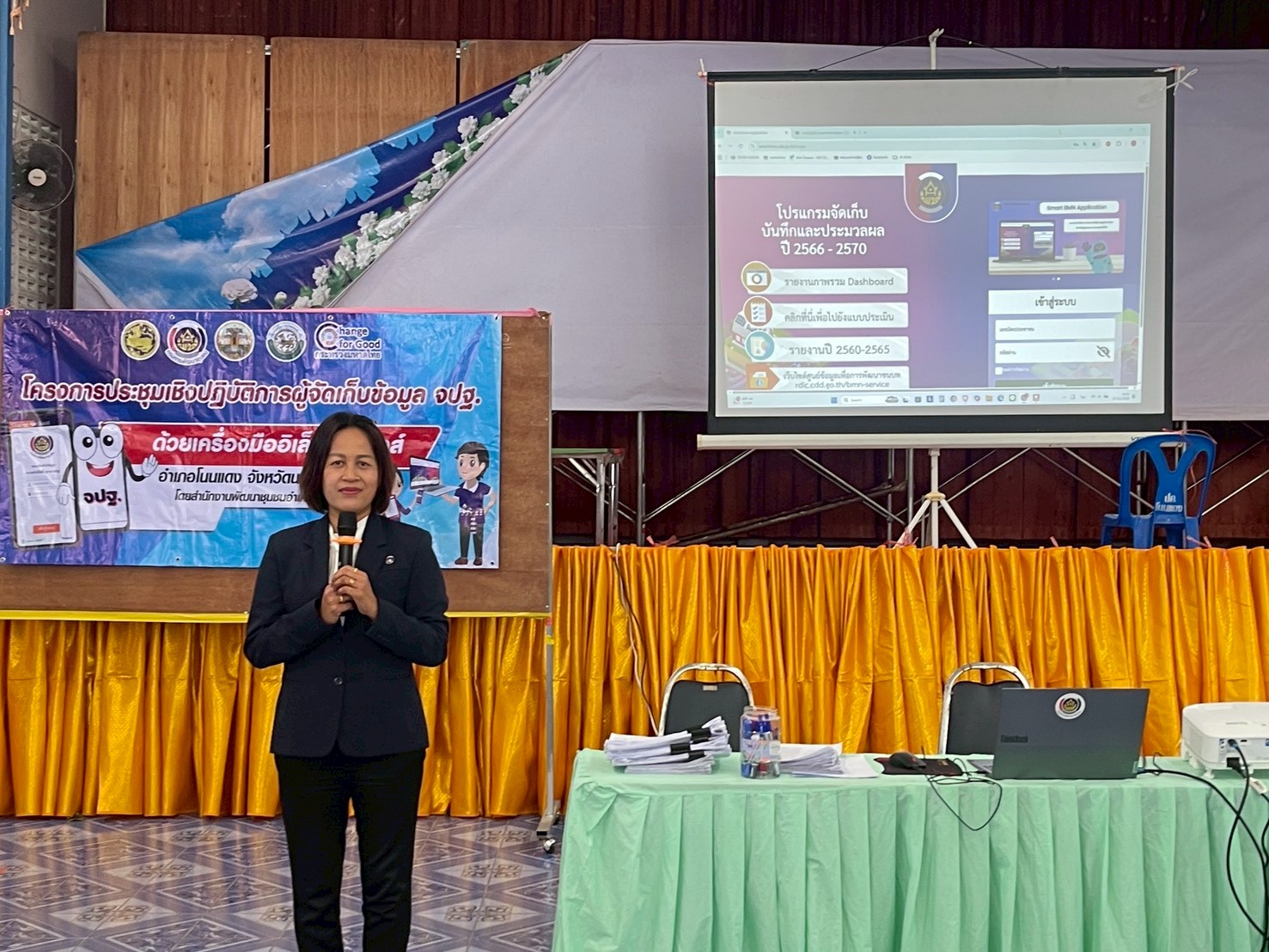 สพอ.โนนแดง จัดประชุมเชิงปฏิบัติการผู้จัดเก็บข้อมูล จปฐ.ประจำปี 2569 ด้วยเครื่องมืออิเล็กทรอนิกส์