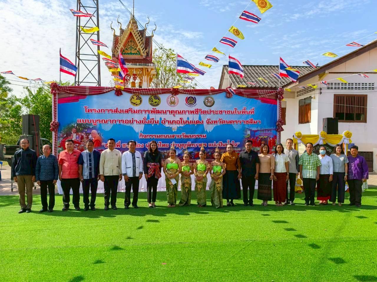 สพอ.โนนแดง ร่วมโครงการส่งเสริมการพัฒนาคุณภาพชีวิตประชาชนในพื้นที่แบบบูรณาการอย่างยั่งยืน กิจกรรมถนนสายวัฒนธรรม "ชวนพี่ ชวนน้อง นุ่งผ้าไทย ทำบุญตักบาตร แบ่งปันน้ำใจ" ตำบลโนนตาเถร