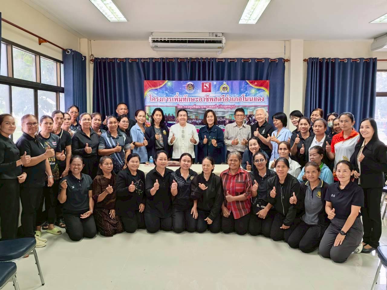 สพอ.โนนแดง ร่วมกับคณะกรรมการพัฒนาสตรีอำเภอโนนแดง จัดโครงการฝึกอบรมเพิ่มทักษะอาชีพสตรีอำเภอโนนแดง
